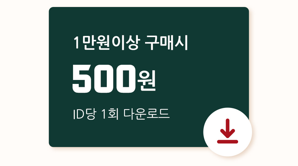 1만원 이상