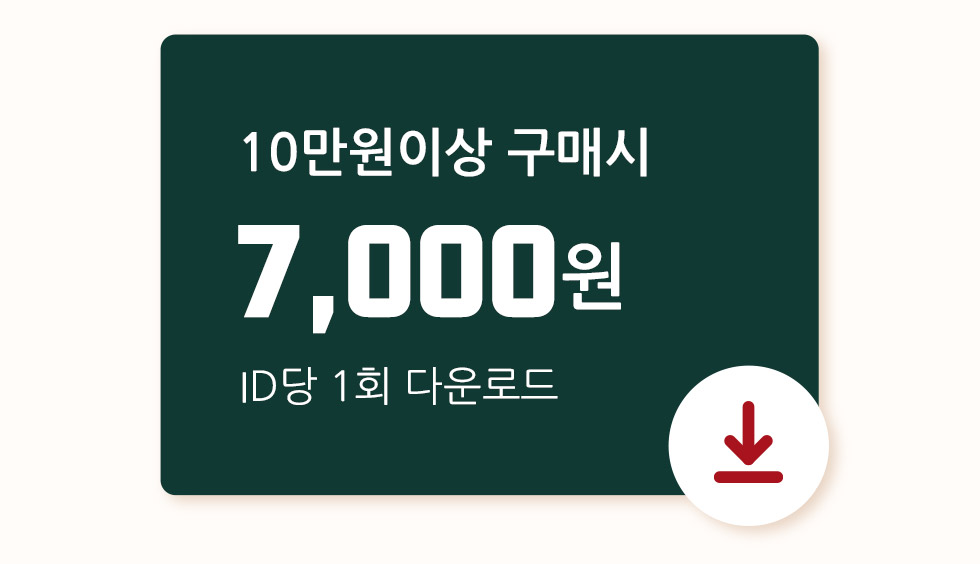 10만원 이상